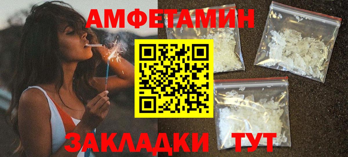АМФЕТАМИН Розовый Тосно