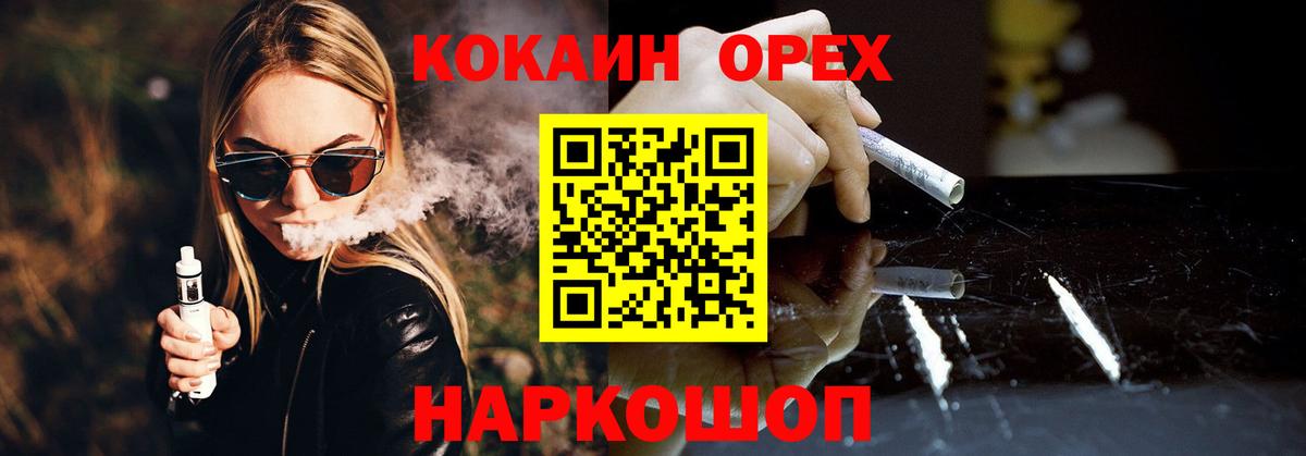 Кокаин Перу  COCAIN Эквадор  Вход с VPN  Тосно 