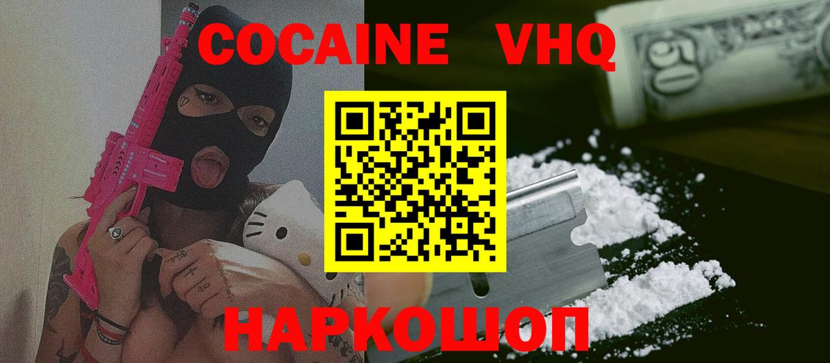 Кокаин Колумбийский Тосно