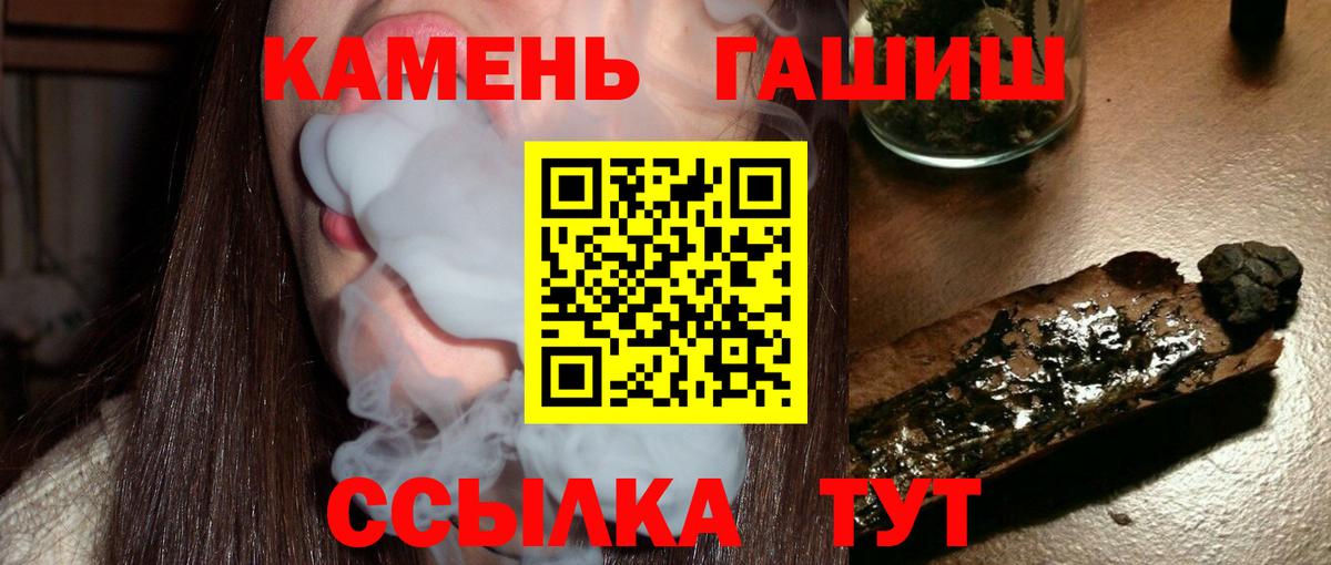 ГАШИШ хэш Тосно