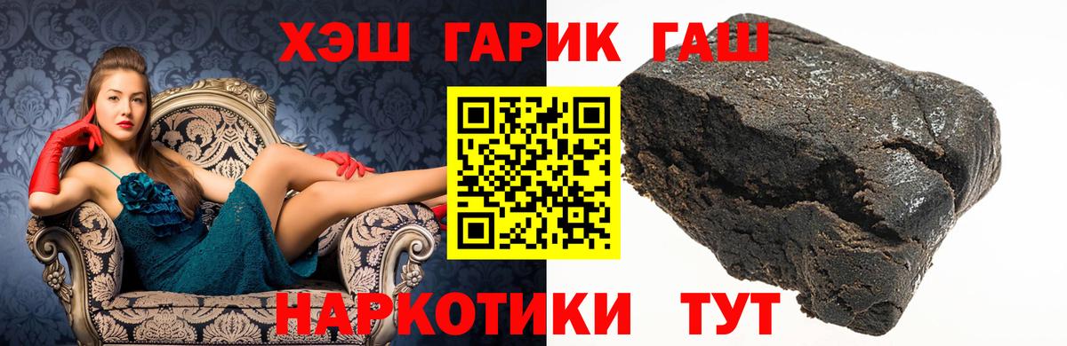 Тосно  ГАШИШ Premium  Гашиш хэш  Вход с VPN 
