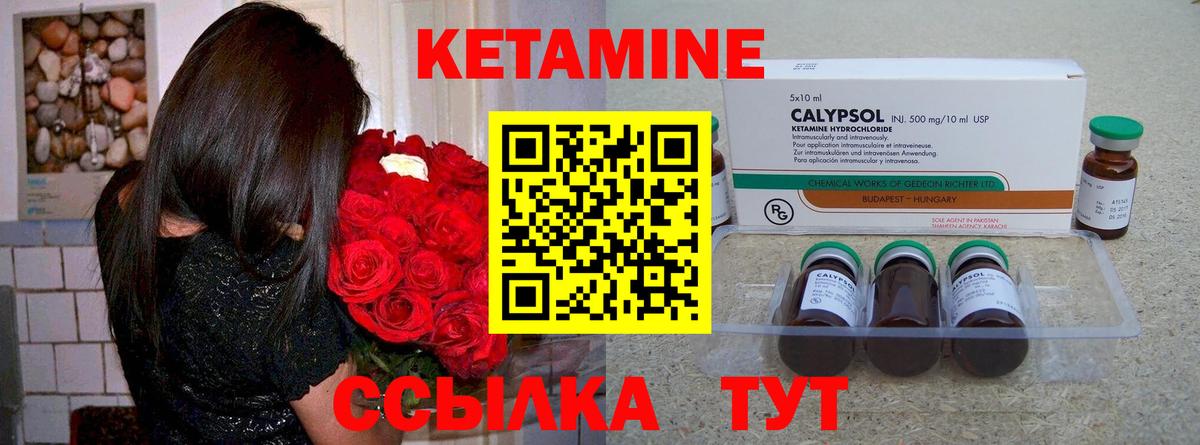 Тосно  КЕТАМИН VHQ  Вход с VPN 