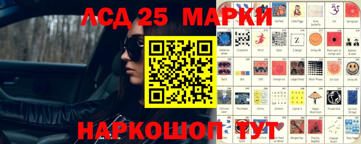 LSD-25 экстази ecstasy Тосно