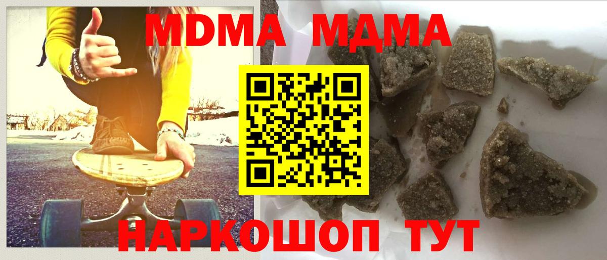 MDMA Molly Тосно