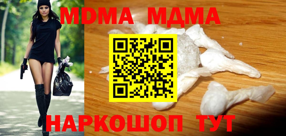 МДМА молли  Вход с VPN  Тосно 