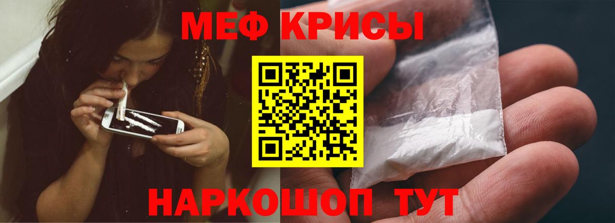 Мефедрон мяу мяу  МЯУ-МЯУ кристаллы  МЕФ  наркошоп  Тосно  Вход с VPN 