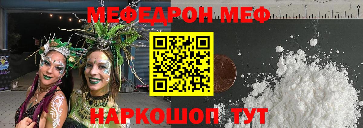 Меф мука Тосно