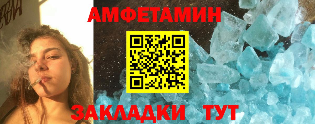 МЕТАМФЕТАМИН мет Тосно