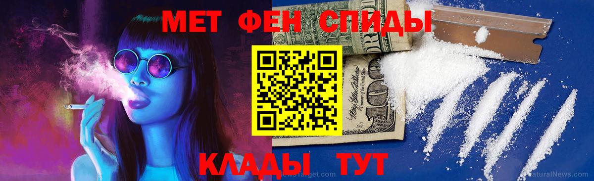 МЕТАМФЕТАМИН  МЕТАМФЕТАМИН витя  Вход с VPN  Тосно 