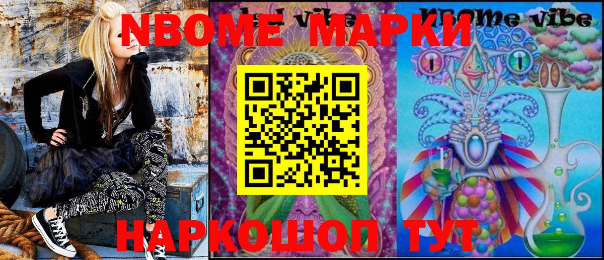Наркотические марки 1,5мг Тосно
