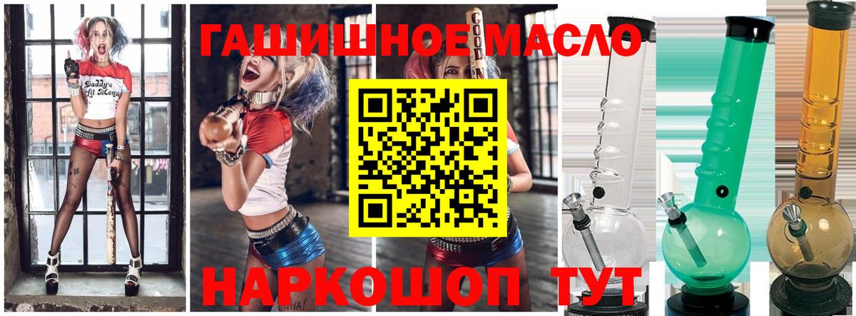 Дистиллят ТГК гашишное масло  где продают наркотики  Тосно  Вход с VPN 
